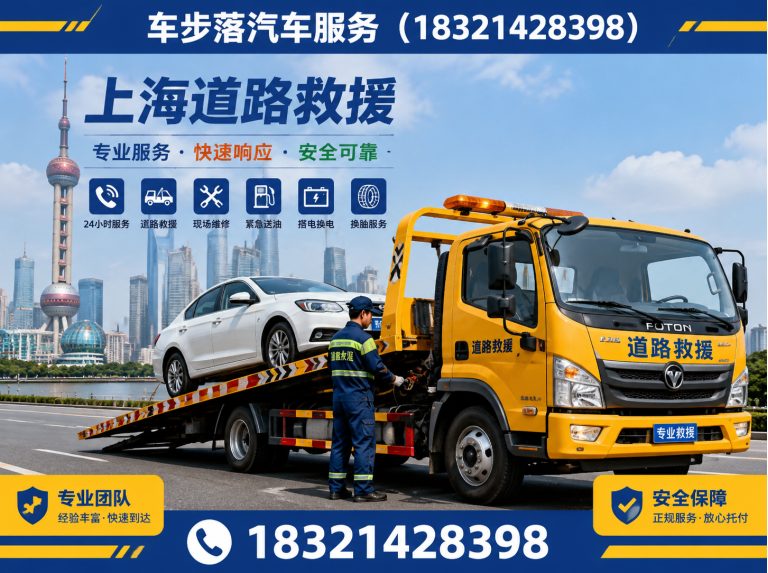 杨浦区上海汽车服务展示图